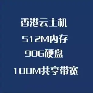 香港便宜云服务器推荐知乎，香港地区性价王云服务器盘点从知乎热门推荐看香港云服务器性价比之选