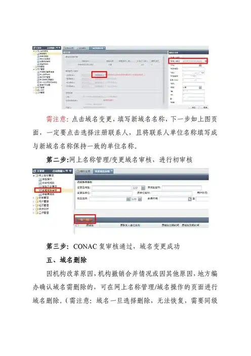 域名注册的流程是什么，域名注册地址信息填写指南，遵循流程，确保合规性