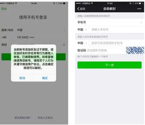 官网域名怎么注册微信账号，轻松掌握，官网域名注册微信账号的完整指南