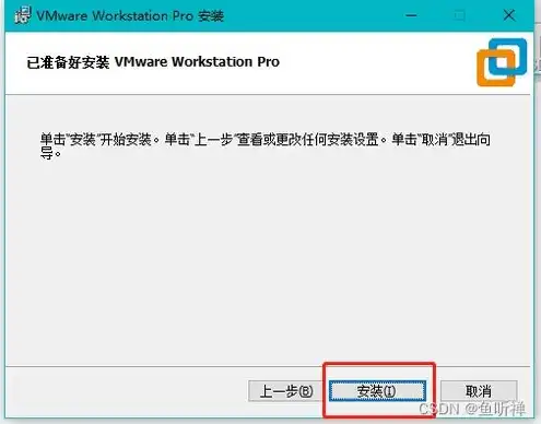 vmware虚拟机 下载，从零开始，VMware虚拟机下载与安装指南