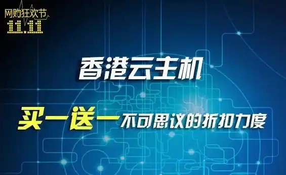 香港云 主机，香港云主机租赁，安全、高效、便捷的云端解决方案详解