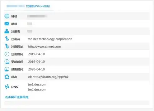 域名注册信息可以在哪查询到，揭秘域名注册信息查询途径，掌握域名信息的正确姿势