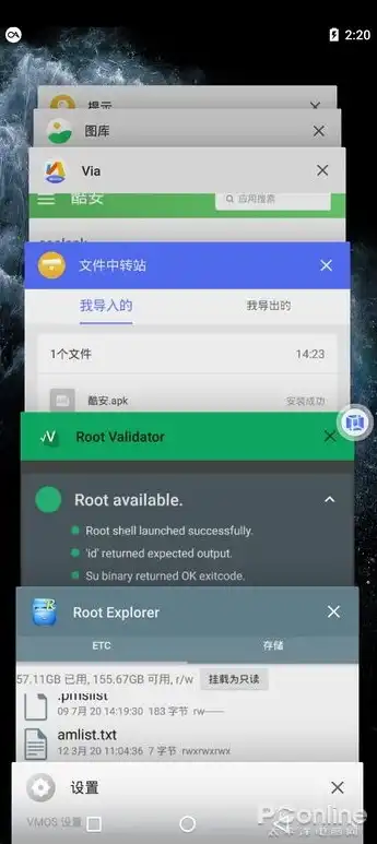 虚拟机vmos破解版.apk，深度解析VMware vMOS破解版APK，免费体验手机版虚拟机，解锁无限可能！