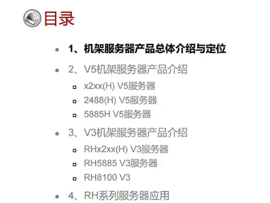 华为服务器型号解读最新版下载，华为服务器型号全面解读，最新版下载及详细分析