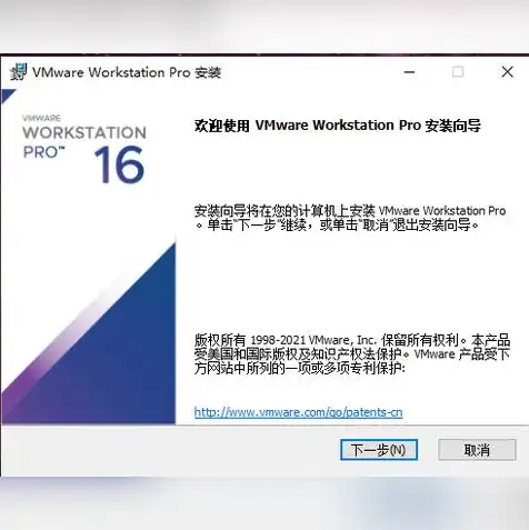 怎么安装虚拟机vmware，VMware虚拟机安装指南，轻松实现多系统共存