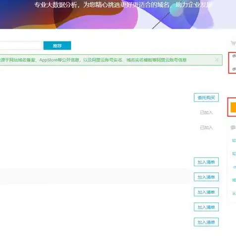 web服务器 阿里云，阿里云WebSocket服务器配置指南，实现高效、稳定的实时通信解决方案