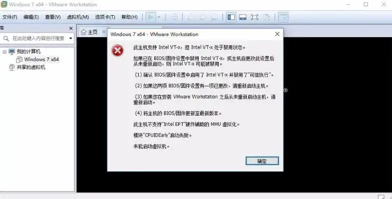 vm共享虚拟机不能自动启动吗，解决VMware共享虚拟机无法自动启动的问题及原因分析