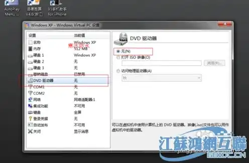 虚拟机安装win7详细教程，从零开始，虚拟机安装Windows 7详细教程