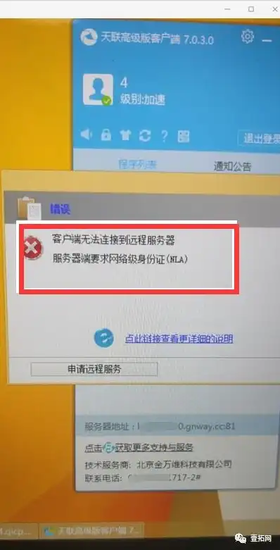 金万维天联高级版服务器新建用户提示，金万维天联高级版服务器，轻松新建用户，畅享高效办公体验