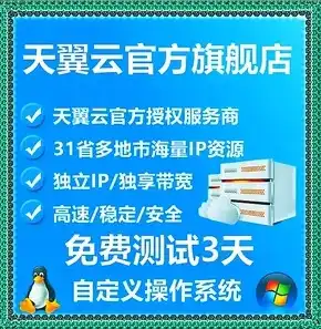 免费云服务器试用软件有哪些，免费云服务器试用软件盘点，开启你的云端之旅