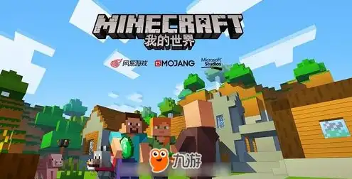 我的世界服务器租赁平台多少钱，一站式Minecraft服务器租赁平台，优质服务只需XX元起！