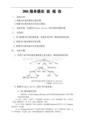 服务器的配置实验总结与反思，深入解析服务器配置实验，实践总结与反思