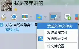 qq发送文件提示服务器拒绝了你发送的离线文件怎么回事，QQ发送文件失败，服务器拒绝离线文件，原因及解决方法解析