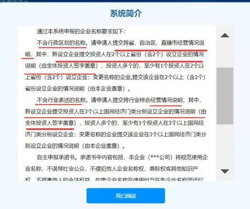 澳门地区域名注册规则是什么意思，澳门地区域名注册规则详解，申请条件、流程及注意事项