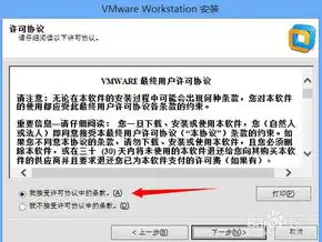 安装vmware虚拟机的步骤，一步步教你安装VMware虚拟机，轻松实现多系统运行