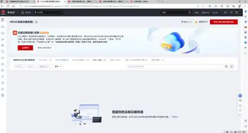 华为云服务器官网登录界面，华为云服务器官网登录体验，一站式服务，便捷高效