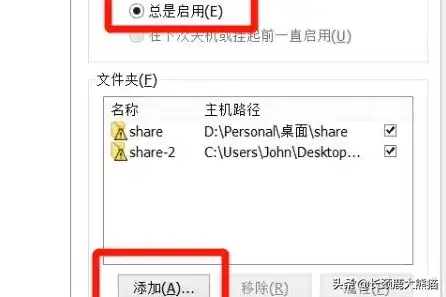 win10自带虚拟机怎么共享主机文件，Windows 10自建虚拟机主机文件共享指南，实现虚拟机与主机文件无缝交换