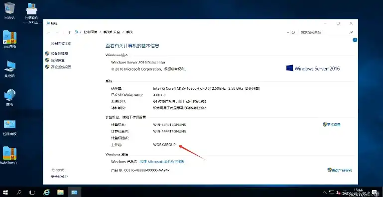 win10自带虚拟机怎么共享主机文件，Windows 10自建虚拟机主机文件共享指南，实现虚拟机与主机文件无缝交换