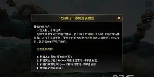 王牌战争服务器维护到几点啊，紧急通知王牌战争服务器维护时间及注意事项，敬请关注！