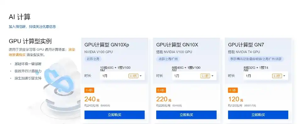 便宜的gpu云服务器推荐，深度解析，性价比之选——盘点当前最便宜的GPU云服务器推荐