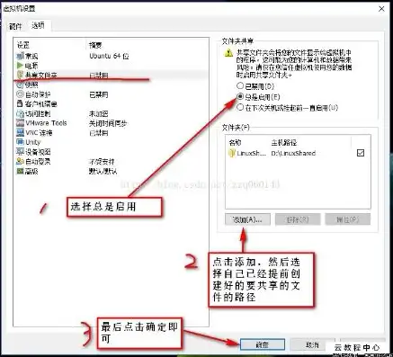 虚拟机共享文件夹显示不出来，深入剖析虚拟机共享文件夹无法显示问题的解决之道