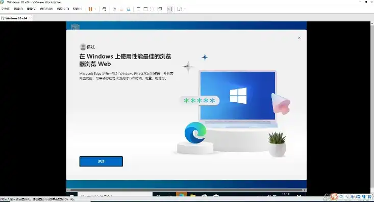 vmware16虚拟机安装教程win10，VMware 16虚拟机安装教程，Win10系统环境搭建步骤详解