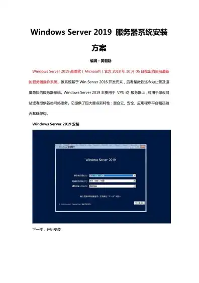 戴尔r740服务器安装windows server2019，深度教程戴尔R740服务器安装Windows Server 2019系统全攻略