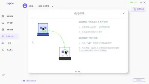 俩台主机切换快捷键，高效办公必备，两台主机切换技巧及快捷键解析