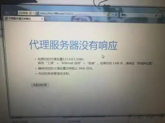 网络连接异常网站服务器失去响应怎么解决，全面解析网络连接异常及网站服务器失去响应的解决方法