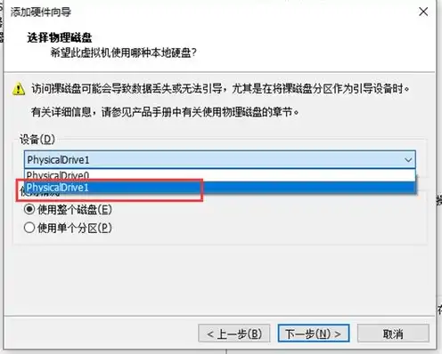 虚拟机怎么用u盘安装系统，详解虚拟机使用U盘安装系统的步骤及注意事项