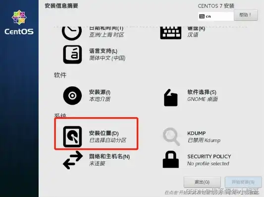 linux服务器安装系统，Linux服务器上安装VMware虚拟机的详细教程及注意事项