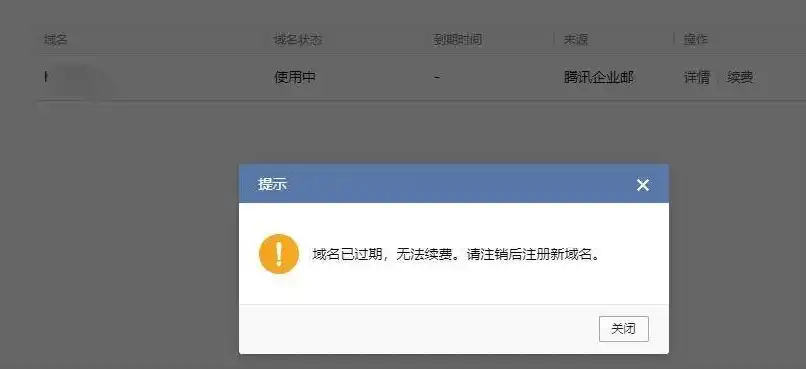 域名到期了为什么还注册不了微信，域名到期未续费，为何仍无法注册？揭秘域名注册与续费的常见问题