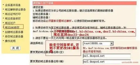 万网域名注册查询网，万网域名注册信息查询详解，掌握域名查询的五大技巧