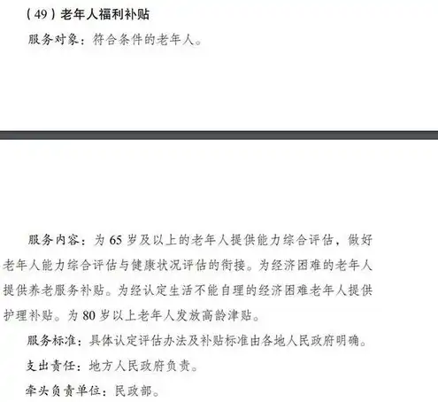 对象存储服务包括哪些协议内容，深入解析对象存储服务支持的协议，全面了解其工作原理与优势