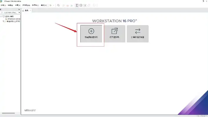 vmware15虚拟机使用教程，VMware 17虚拟机深度教程，从入门到精通，打造高效虚拟化环境