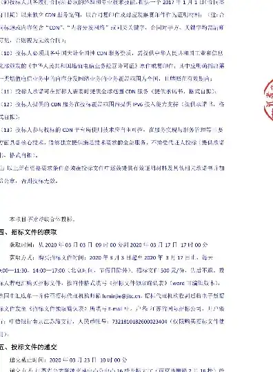 公交云办公服务器地址，公交公司云办公服务器地址租用项目招标公告