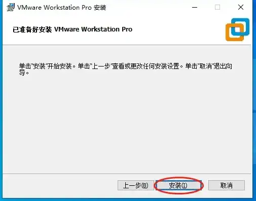 虚拟机vmware16安装教程，VMware 16在Windows 11系统下安装教程详解