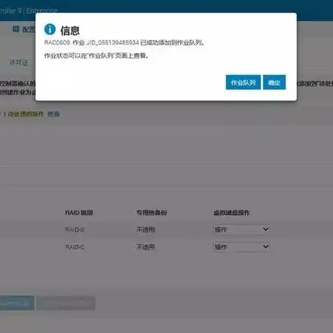戴尔服务器raid配置中文手册，戴尔服务器RAID配置指南，深度解析与实战步骤详解