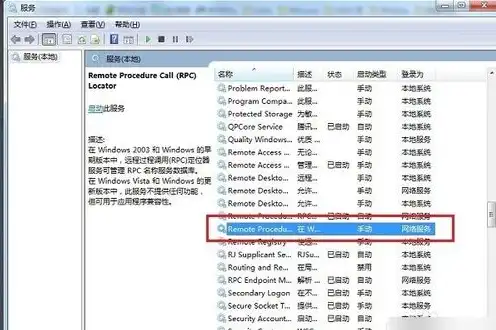win7rpc服务器不可用开机在输入密码界面，Win7 RPC服务器不可用解决方案，从开机到输入密码的全面解析