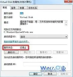 win7rpc服务器不可用开机在输入密码界面，Win7 RPC服务器不可用解决方案，从开机到输入密码的全面解析