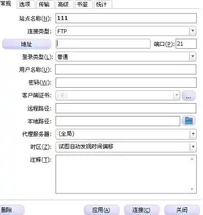 域名注册信息怎么填，域名注册信息填写指南，完整步骤与注意事项