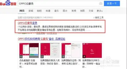 oppo官网云服务手机找回锁屏密码是什么，OPPO官网云服务，轻松找回手机锁屏密码，保障隐私安全