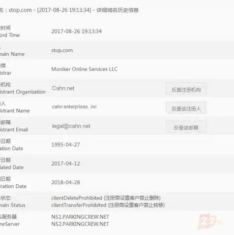 域名注册信息查询官网，深度解析域名注册信息查询官网，如何轻松获取域名详细信息