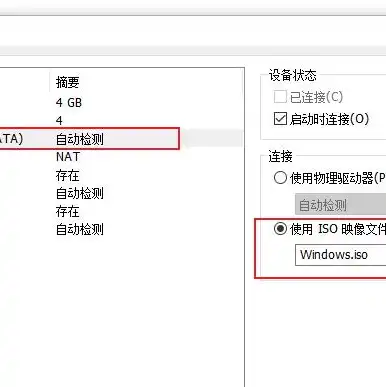 虚拟机怎么连接共享打印机教程，虚拟机连接共享打印机的详细教程及步骤解析