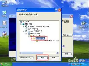 虚拟机如何共享文件夹数据到手机，深度解析，虚拟机共享文件夹数据至手机，实现跨平台数据共享的实用指南