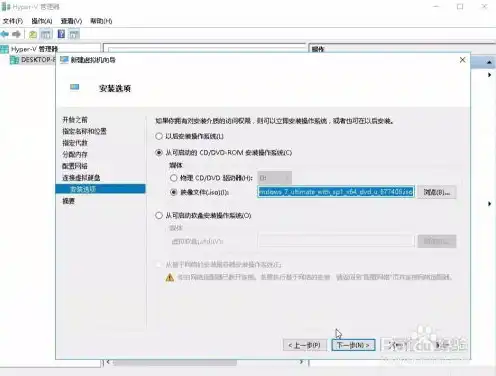 win10自带的虚拟机怎么安装系统软件，Windows 10自带的虚拟机安装系统全攻略，轻松实现多系统共存