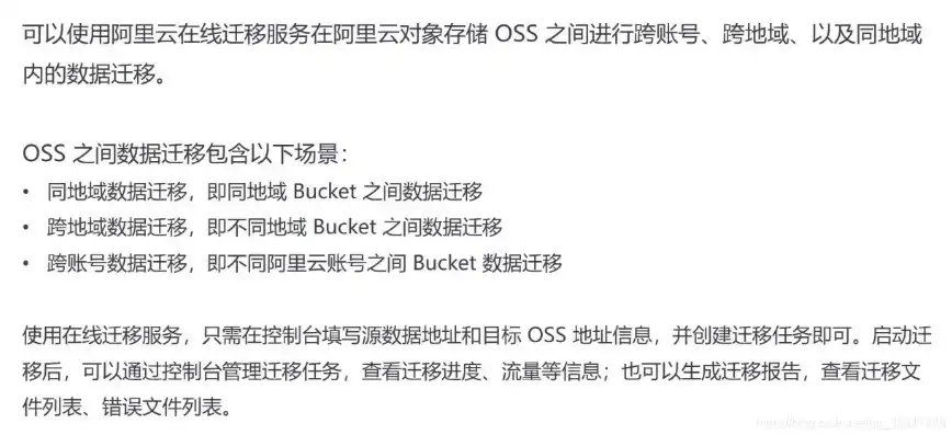 oss对象存储服务的读写权限可以设置为，如何选择合适大小的OSS对象存储包，读写权限考量指南