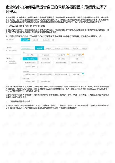 公交云办公，公交公司云办公解决方案及云服务器租用招标文件