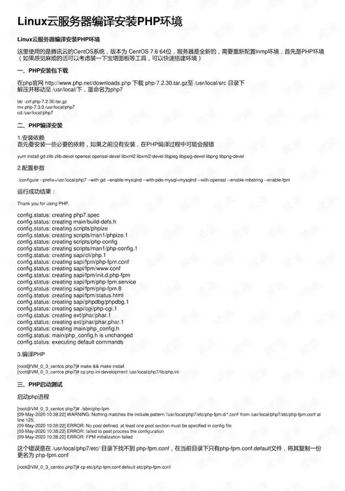 云服务器 linux编译，深入浅出云服务器Linux编译与配置实践指南