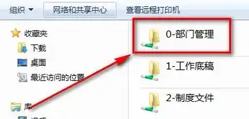 如何访问服务器共享文件夹，深入解析，如何轻松访问服务器共享文件夹，实现高效数据共享与管理